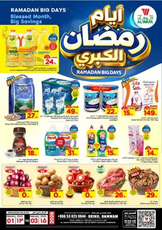 Ofertas de Hipermercado Al Wafa  Dammam  de 1 a 3 febrero Ofertas de Ramadán de gran valor