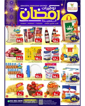 عروض مارك اند سيف  الخبر  من 1 حتى 3 فبراير 2026 توفيرات رمضان المميزة