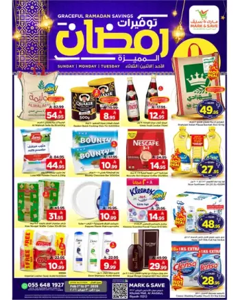 عروض مارك اند سيف  خريص  من 1 حتى 3 فبراير 2026 توفيرات رمضان المميزة