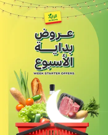 Al Rayah Market Saudi Arabia Offers from 1 to 3 February 2026 Weekend offers