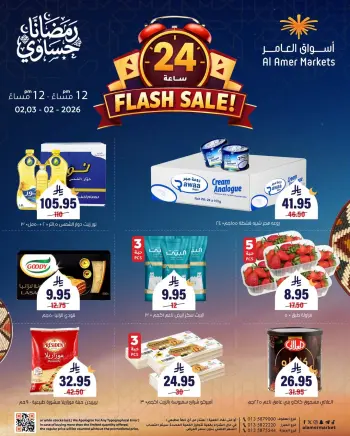 Al Amer market Saudi Arabia Offers from 2 to 3 February 2026 Flash Sale