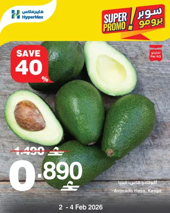 Ofertas de HyperMax Oman de 2 a 4 febrero 2026 Ofertas de súper promoción