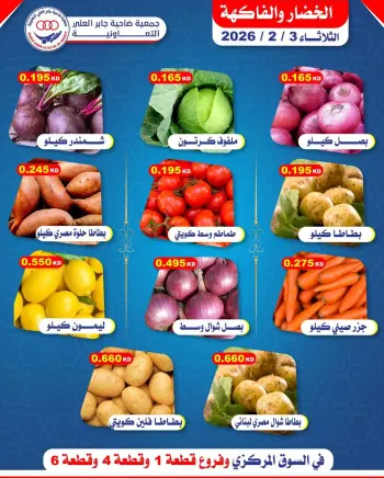 Ofertas de cooperativa jaber alali Kuwait martes 3 febrero Ofertas de frutas y verduras
