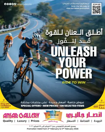 Ansar Gallery Qatar Offers from 3 to 17 February 2026 Unleash Your Power offers