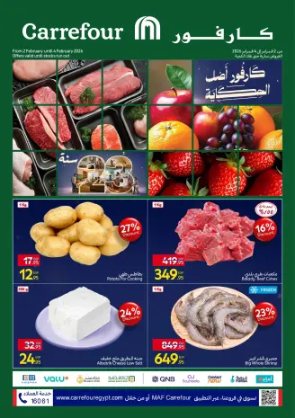 Carrefour Egypt Offers from 2 to 4 February 2026 Fresh deals