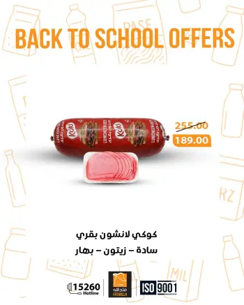 Fathalla Market Egypt Offers from 3 to 20 February 2026 Back to School Deals