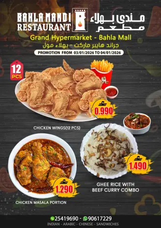 Offres Grand hypermarché  Bahla  de 3 à 4 février Mandi propose