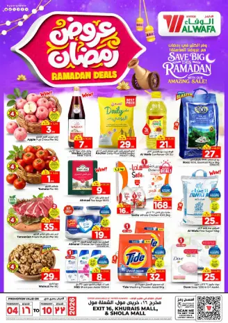 Ofertas de Hipermercado Al Wafa  Khurais  de 4 a 10 febrero Ofertas de Ramadán