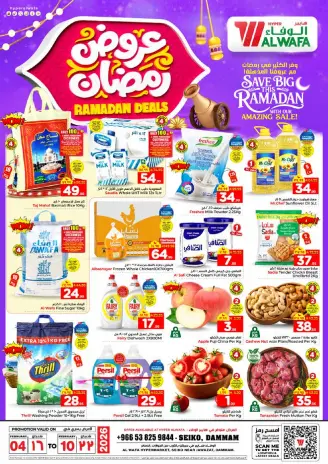 Ofertas de Hipermercado Al Wafa  Dammam  de 4 a 10 febrero Ofertas de Ramadán
