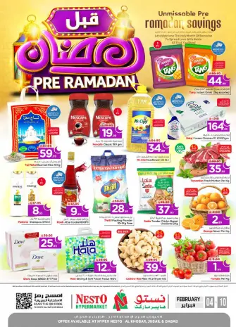 Ofertas de Nesto  Al Khobar, Jubail y Dabab  de 4 a 10 febrero Ofertas previas al Ramadán