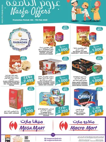 Mega mart Bahrain Offers from 4 to 7 February 2026 Halfa Offers