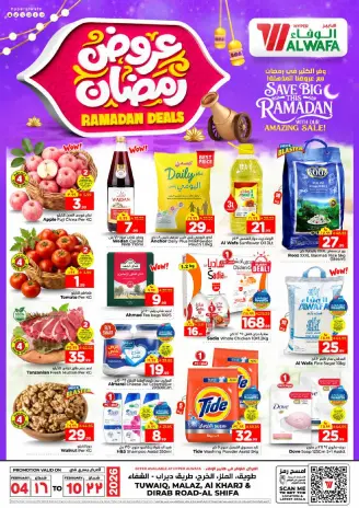Ofertas de Hipermercado Al Wafa  Riad y Al Kharj  de 4 a 10 febrero Ofertas de Ramadán