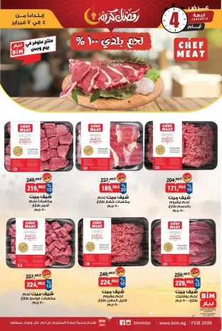 BIM Market Egypt Offers from 4 to 7 February 2026 Meat Offers