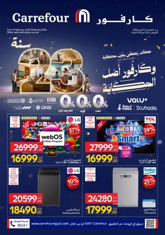 Carrefour Egypt Offers from 4 to 11 February 2026 Carrefour Anniversary Offers