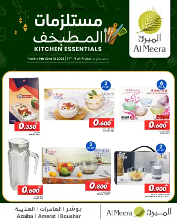 Al Meera Oman Offers from 3 to 11 February 2026 Kitchen Tools Offers