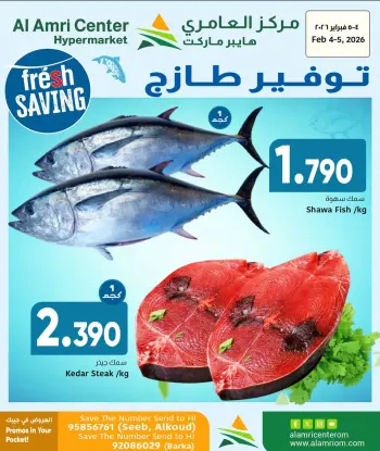 Al Amri Center Oman Offers from 4 to 5 February 2026 Fresh Savings on Seafood