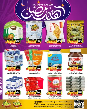 Offres Prime Marchés Bahrein de 4 à 13 février 2026 Offres Ahlan Ramadan