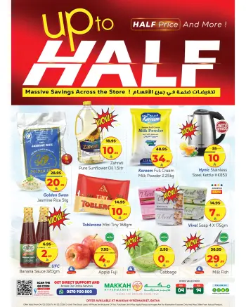 Makkah Hypermarket Saudi Arabia Offers from 4 to 14 February 2026 MEGA SALE