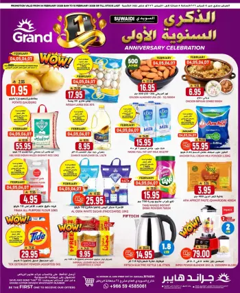 Grand Hypermarket Saudi Arabia Offers from 4 to 10 February 2026 Anniversary offers