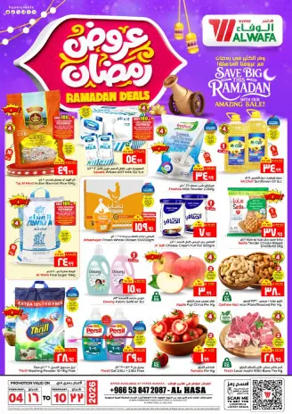 Ofertas de Hipermercado Al Wafa  Al Hassa  de 4 a 10 febrero Ofertas de Ramadán