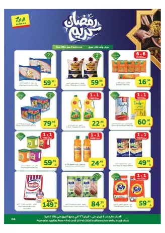 Al Rayah Market Saudi Arabia Offers from 4 to 10 February 2026 Ramadan Kareem Offers