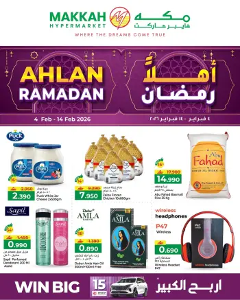 Ofertas de Hipermercado Makkah Oman de 4 a 14 febrero 2026 Ofertas de Ramadán de Ahlan