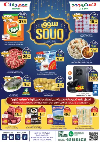City flower  Jubail  Offers from 4 to 10 February Ramadan Market Offers