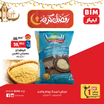 BIM Market Egypt Offers Thursday 5 February One day offer