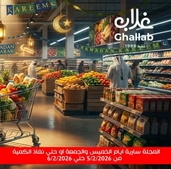 Ofertas de Mercados de Ghallab Egipto de 5 a 6 febrero 2026 Ofertas de frutas y verduras