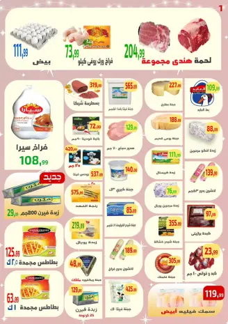 Ehab Elprince Egypt Offers from 5 to 11 February 2026 Saving Deals