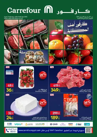 Carrefour Egypt Offers from 5 to 8 February 2026 Fresh deals
