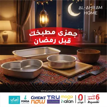 Al Ahram Cookware Egypt Offers from 5 to 11 February 2026 Get your kitchen ready for Ramadan offers