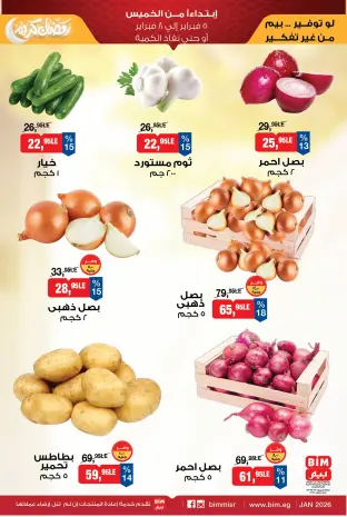 BIM Market Egypt Offers from 5 to 8 February 2026 Vegetable and fruit offers