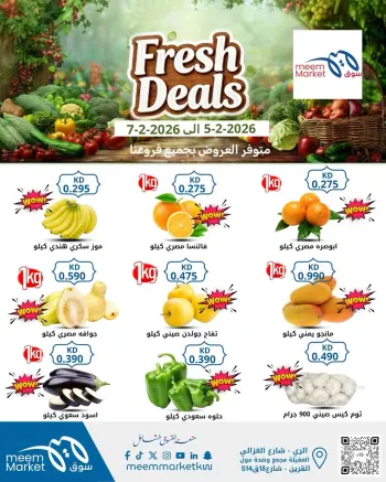 Meem Market Kuwait Offers from 5 to 7 February 2026 Fresh deals