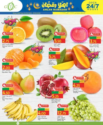 عروض جلف فود سنتر قطر من 4 حتى 7 فبراير 2026 عروض اهلا رمضان