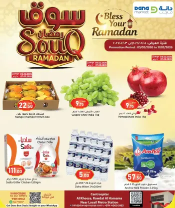 Offres Hypermarché Dana Qatar de 5 à 11 février 2026 Offres du marché du Ramadan