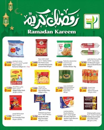 Agricultural food Kuwait Offers from 5 to 17 February 2026 Ramadan Kareem Offers