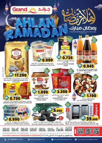 Offres Grand hypermarché Oman de 5 à 11 février 2026 Offres Ramadan Moubarak