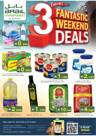 Babil  Al Khoud  Offers from 5 to 7 February 3Days Deals
