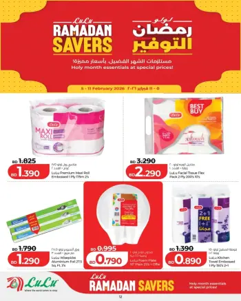 Ofertas de Lulu Bahréin de 5 a 11 febrero 2026 ofertas de ahorro de Ramadá