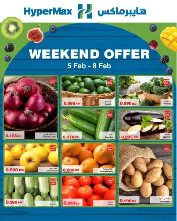 HyperMax Bahrain Offers from 5 to 8 February 2026 Weekend Deals