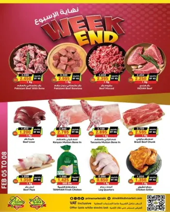 Offres Prime Marchés Bahrein de 5 à 8 février 2026 Offres week-end
