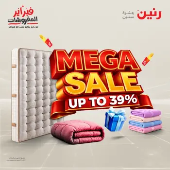 Raneen Egypt Offers Saturday 7 February Mega Sale