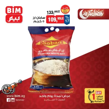 BIM Market Egypt Offers Saturday 7 February One day offer