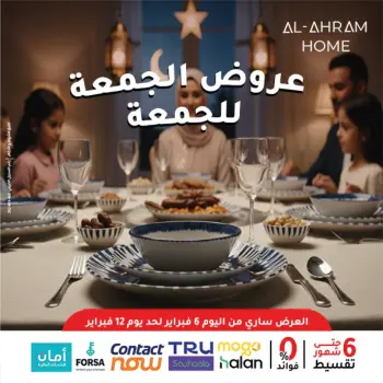 Ofertas de Al Ahram Kokor Egipto de 6 a 12 febrero 2026 Ofertas de viernes a viernes