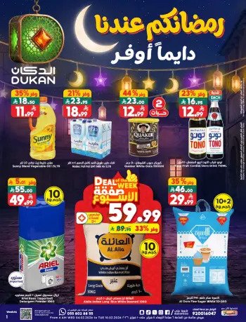 Dukan Saudi Arabia Offers from 4 to 10 February 2026 Ramadan Kareem Offers