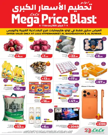 Lulu  Jeddah  Offers from 4 to 7 February Price smashing