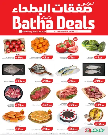 Lulu  Riyadh and Batha  Offers from 5 to 7 February Al-Bathaa Discounts
