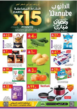 Ofertas de Danube  Tabuk  de 4 a 10 febrero Ofertas de Ramadán Mubarak