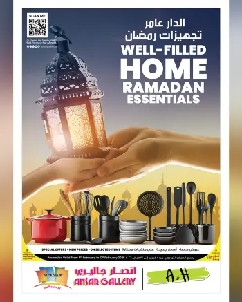Ansar Gallery Qatar Offers from 5 to 17 February 2026 Ramadan preparations offers